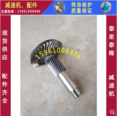 泰興泰星泰隆減速機(jī)DCY315-40-2N軸，齒輪配件